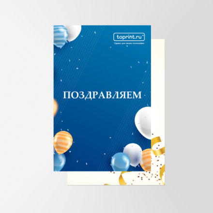 Пригласительные