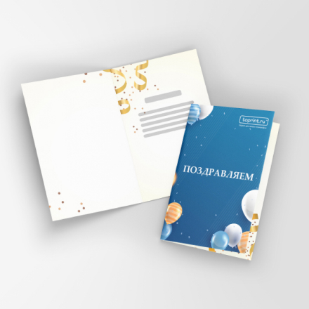 Поздравительные открытки