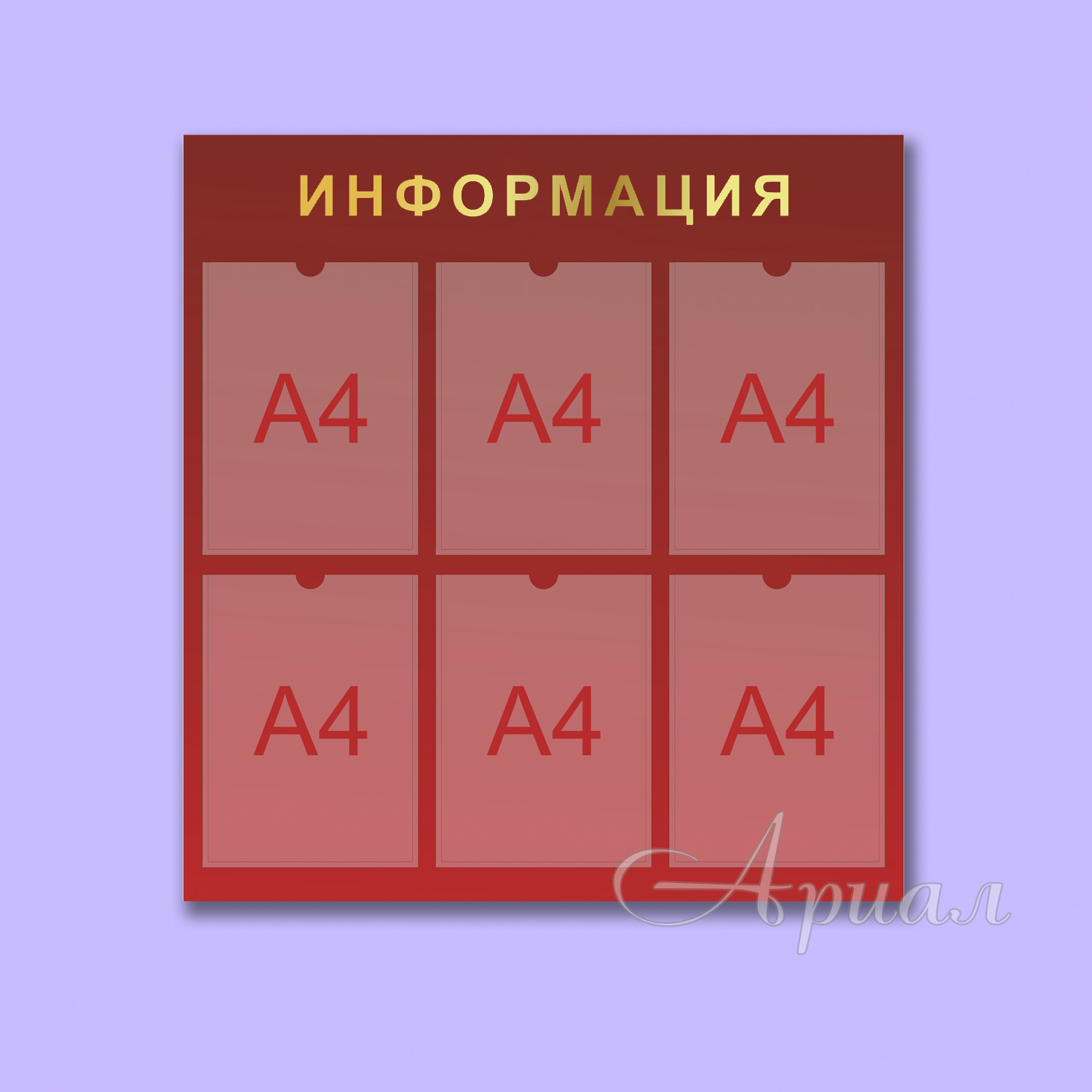 Печать и изготовление стендов Печать и изготовление стендов