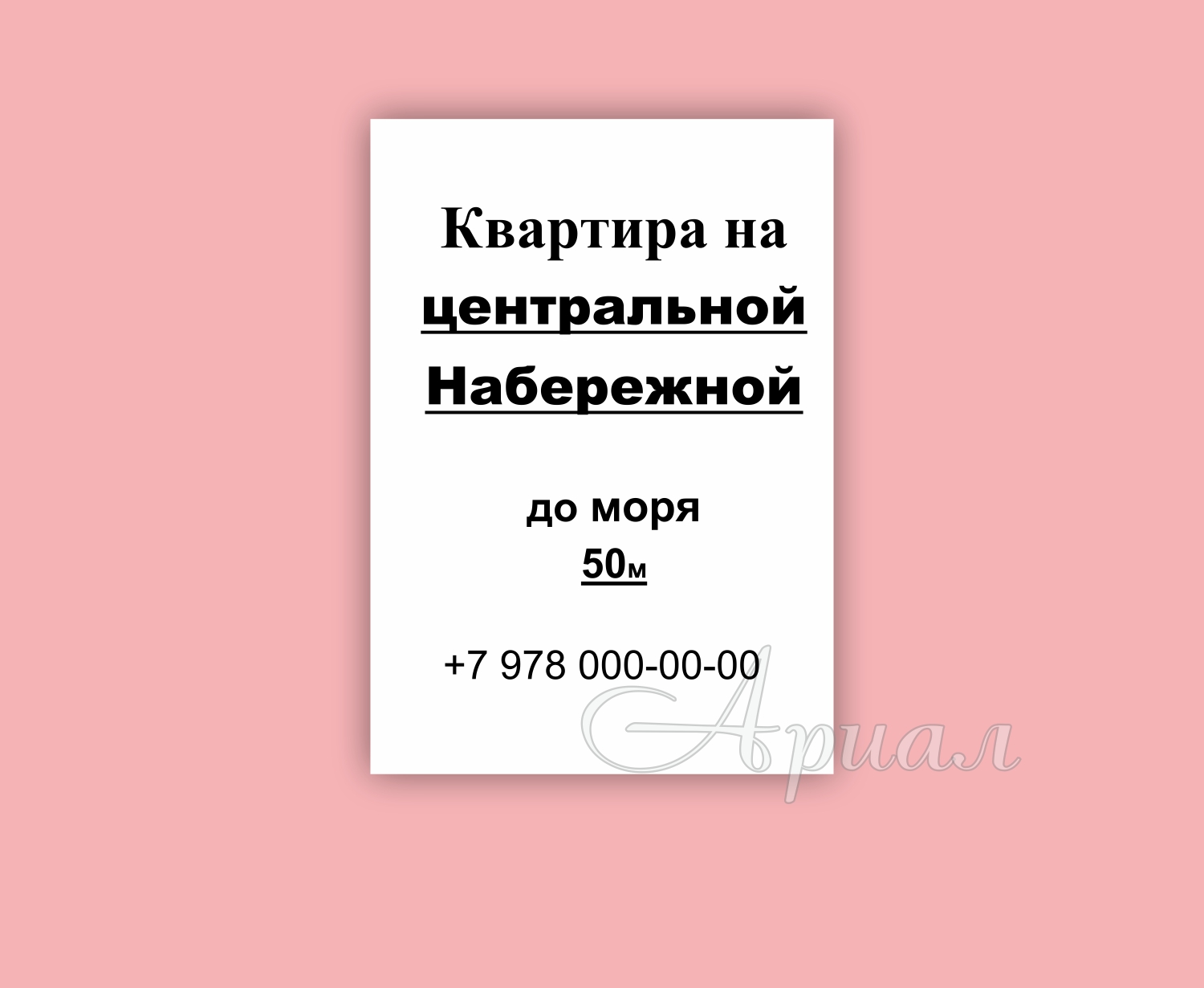 Печать и изготовление табличек Печать и изготовление табличек