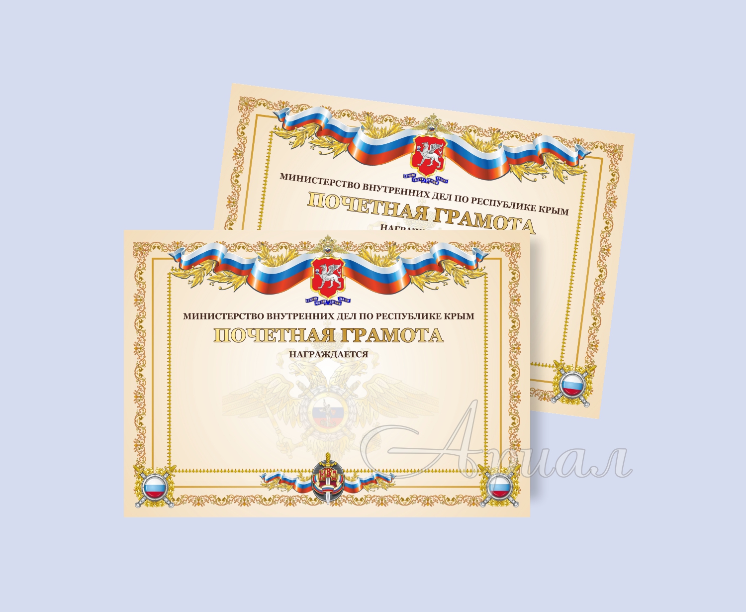 Грамоты | Дипломы | Сертификаты | Цифровая печать Грамоты | Дипломы | Сертификаты | Цифровая печать
