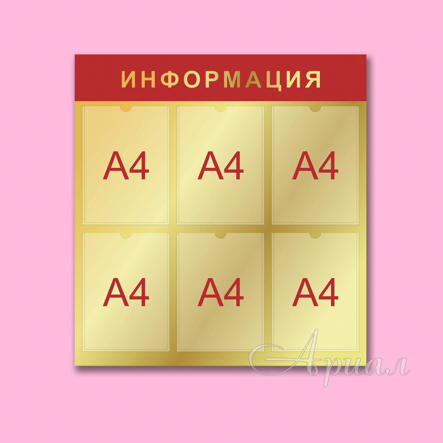 Печать и изготовление стендов Печать и изготовление стендов