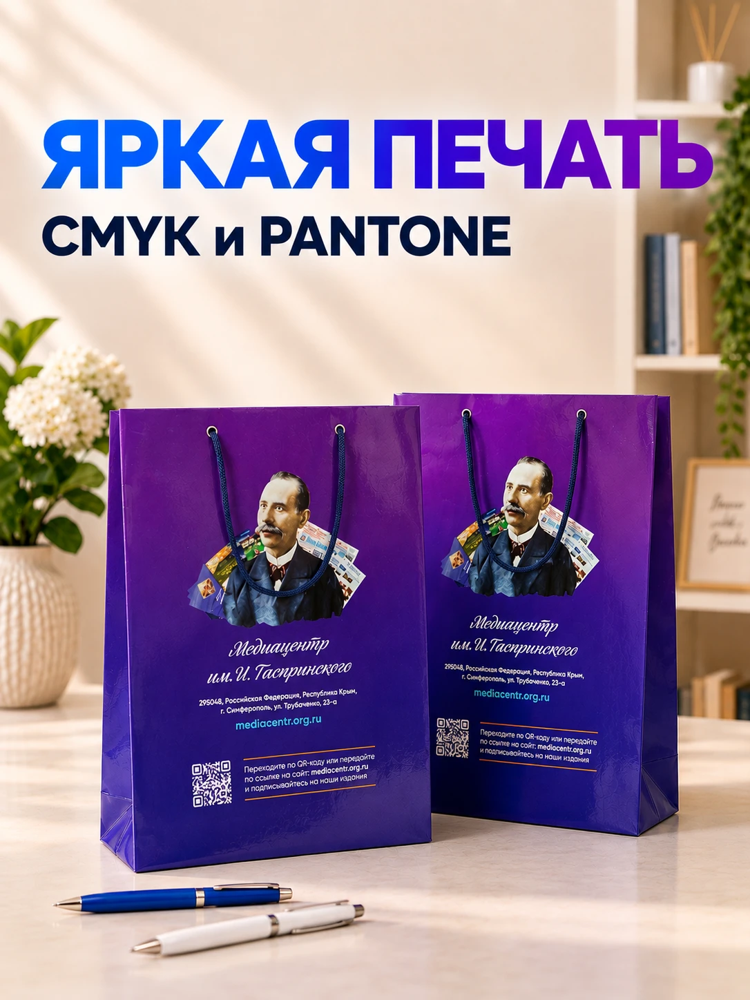 Яркая полноцветная печать на бумажных пакетах