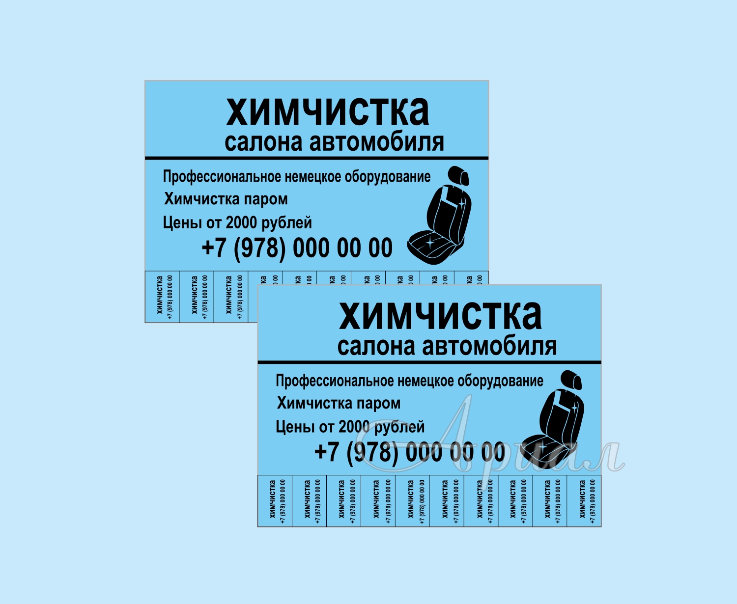 Листовки | Объявления для расклейки на цветной бумаге | Ризограф Листовки | Объявления для расклейки на цветной бумаге | Ризограф