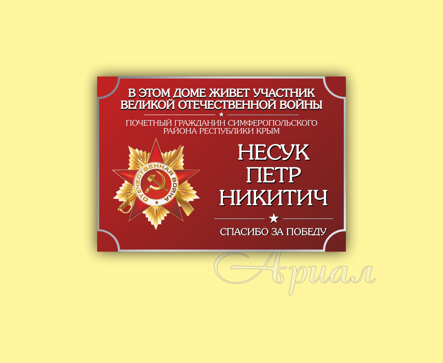 Печать и изготовление табличек Печать и изготовление табличек