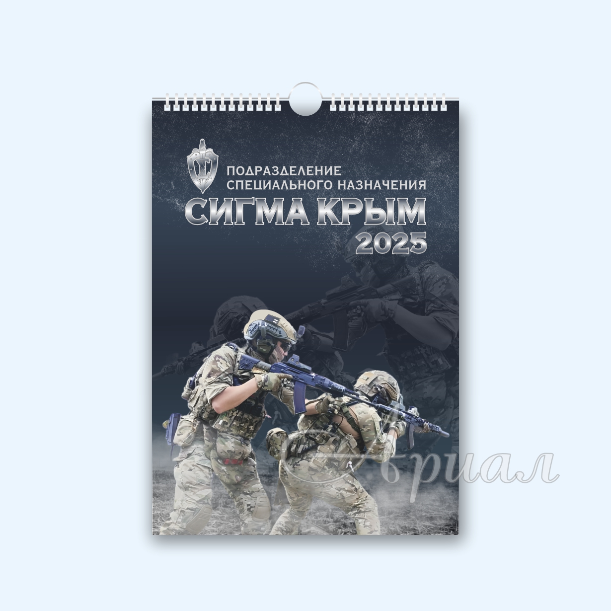 Настенный перекидной календарь | Офсетная печать Настенный перекидной календарь | Офсетная печать