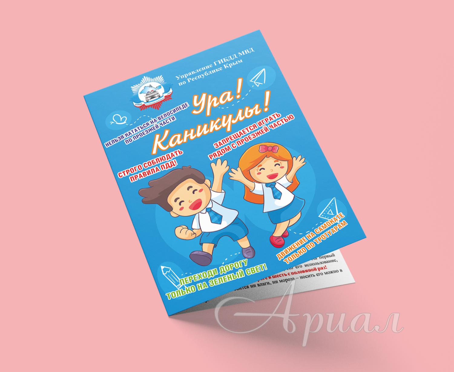 Буклеты Книжка | 1 сгиб
