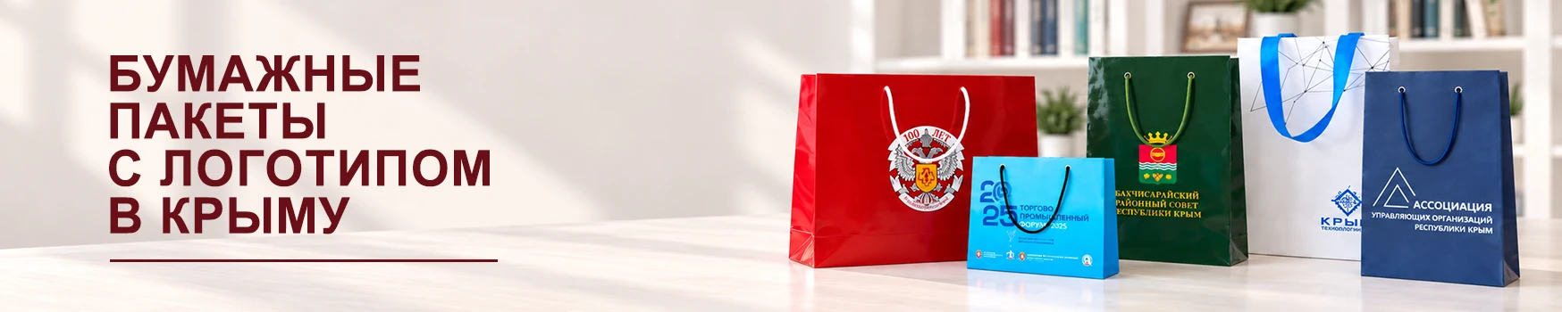 Бумажные пакеты с логотипом на заказ — примеры продукции типографии «Ариал»