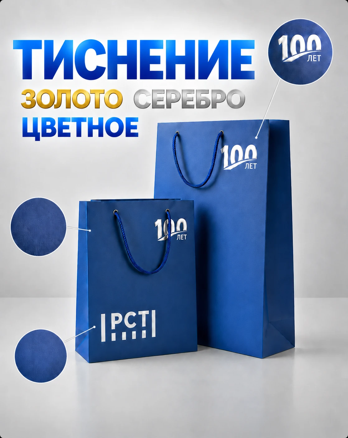 Тиснение фольгой на бумажных пакетах с логотипом