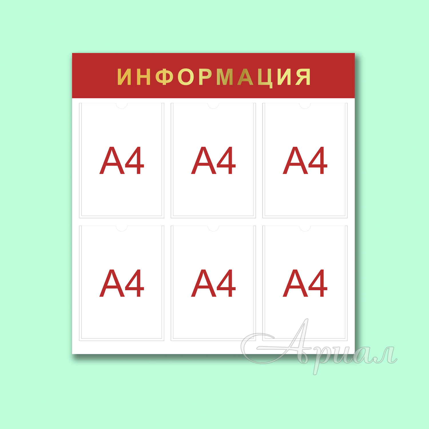 Печать и изготовление стендов Печать и изготовление стендов