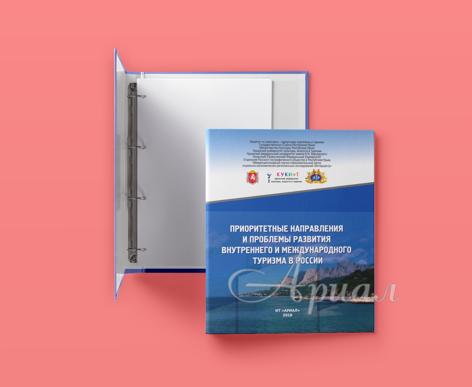 Папка c кольцевым механизмом с логотипом | под А4 | под А5 Папка c кольцевым механизмом с логотипом | под А4 | под А5