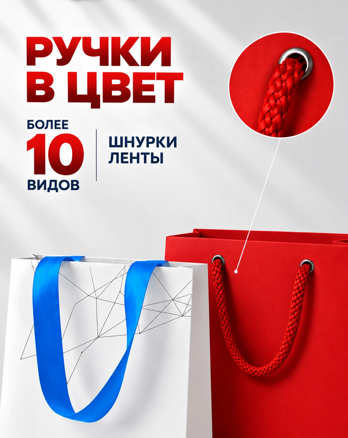 Варианты ручек для бумажных пакетов