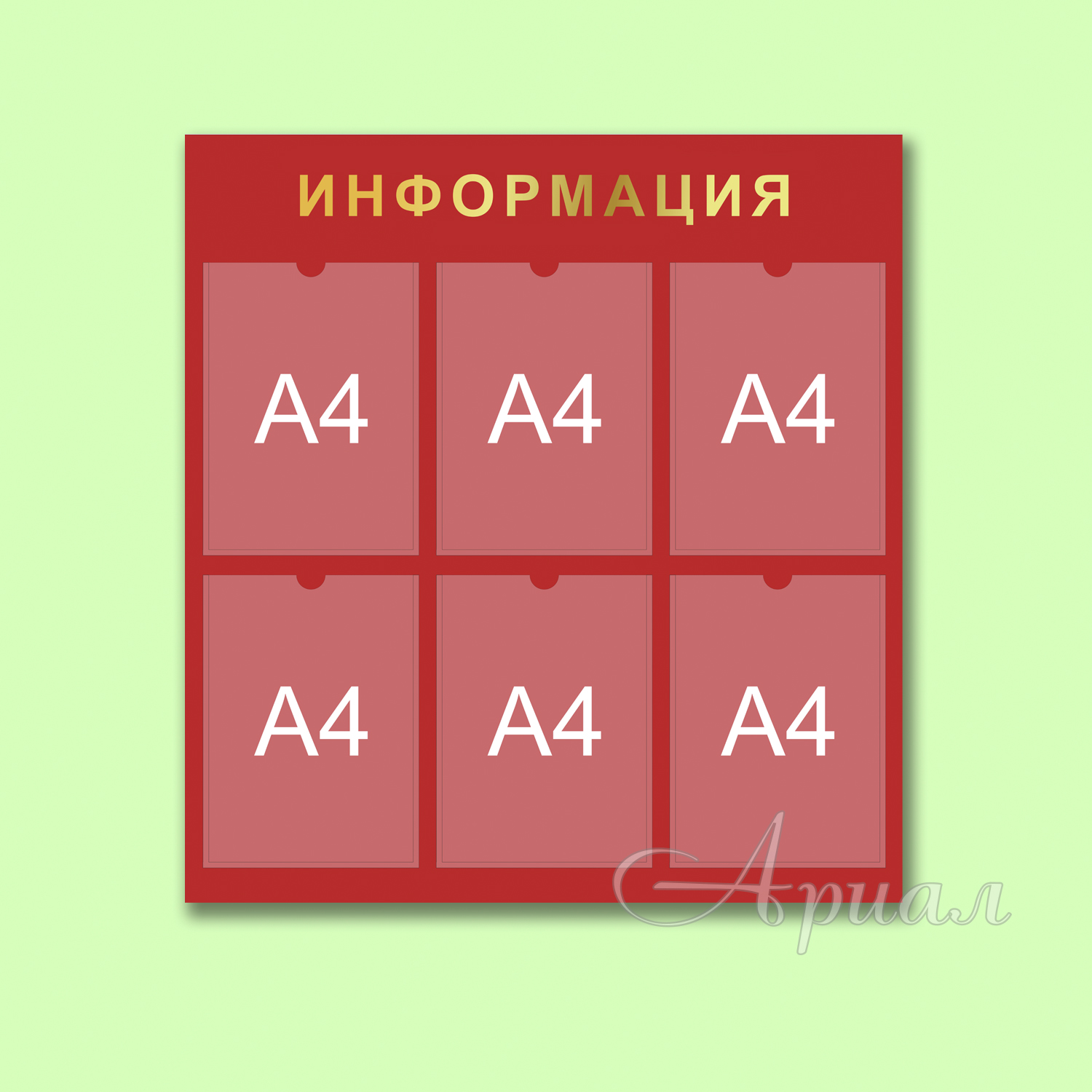 Печать и изготовление стендов Печать и изготовление стендов