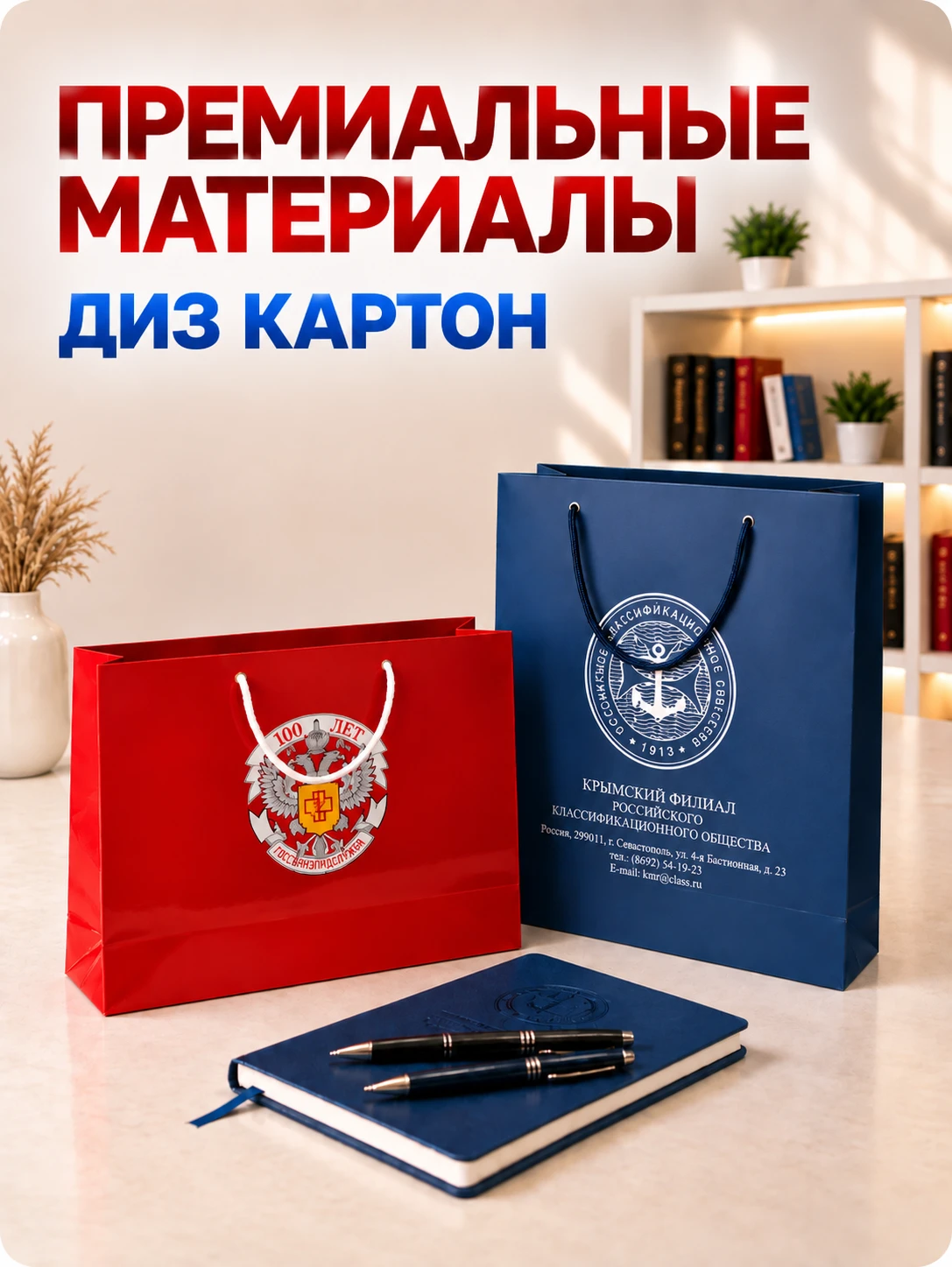 Премиальные материалы для изготовления бумажных пакетов