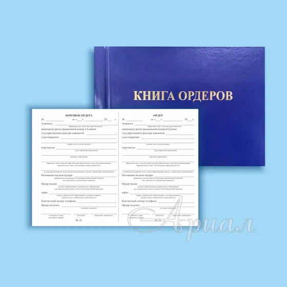 Книга ордеров