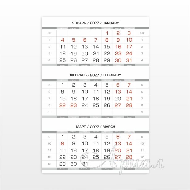 Календарные сетки | блоки на 2027 г.