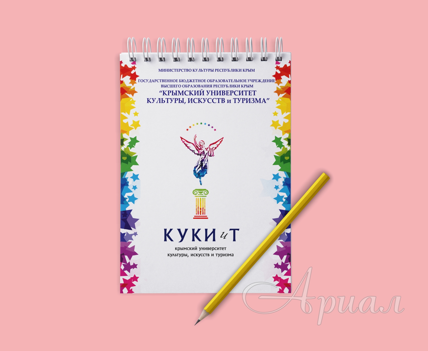 Блокнот