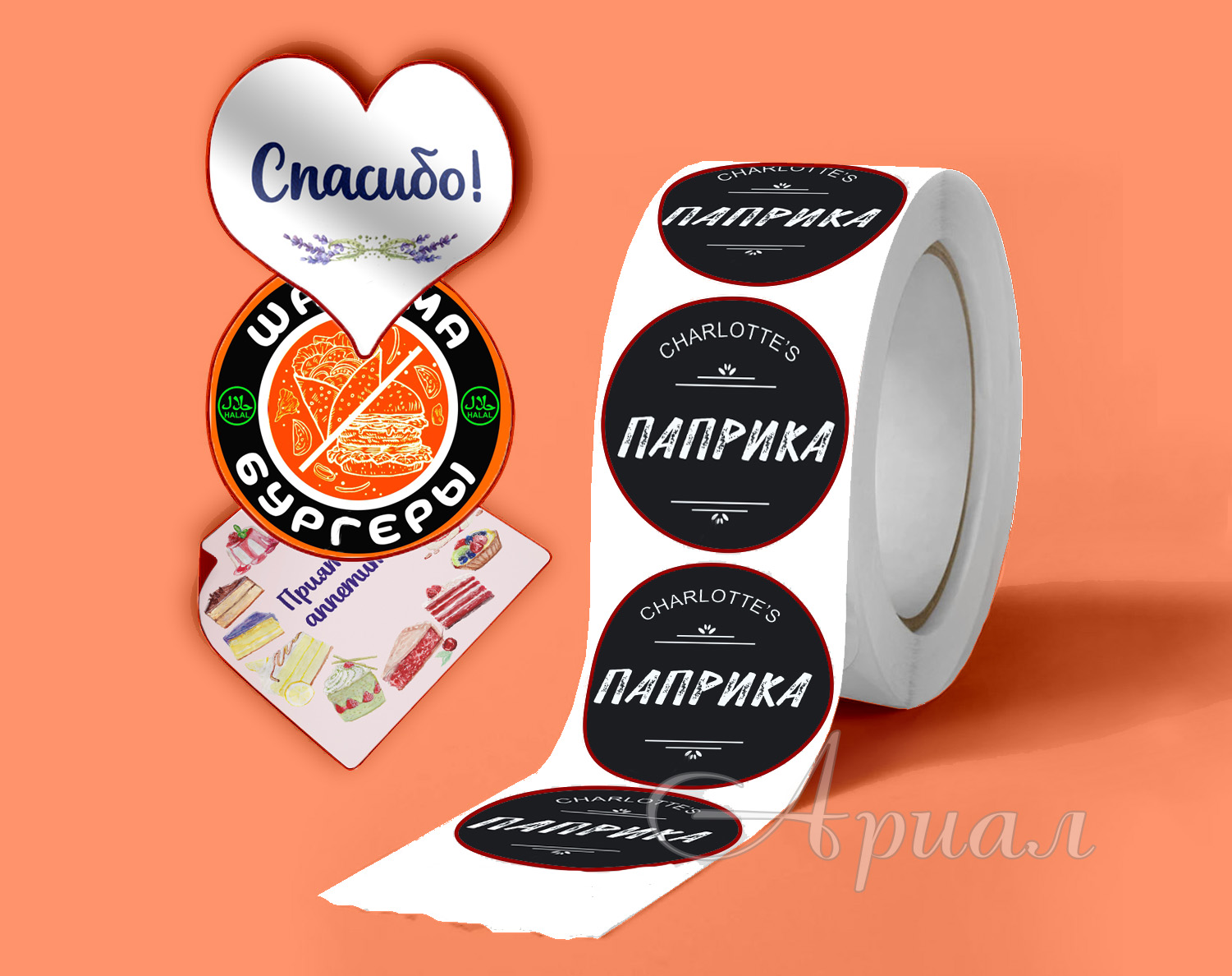 Наклейки | Этикетки | Стикеры | Стикерпаки на пленке