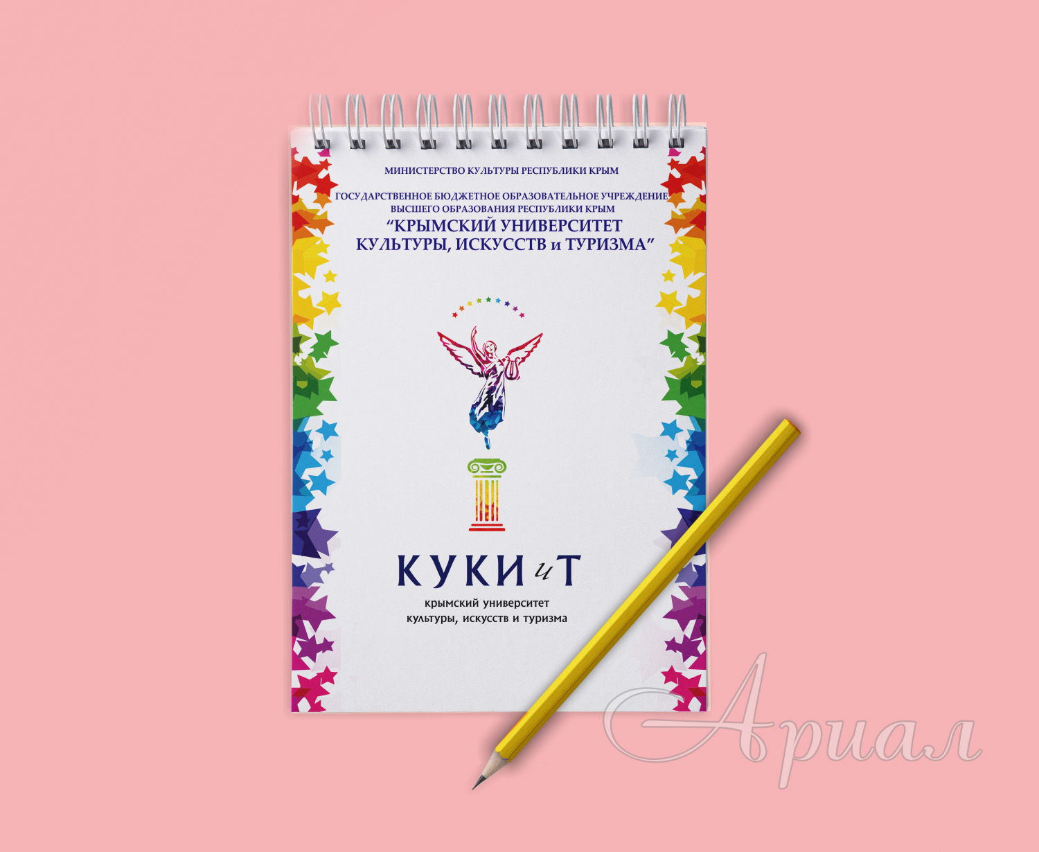 Блокнот