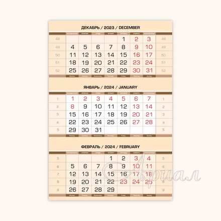 Календарные сетки