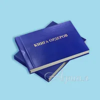 Ордерная книжка адвоката