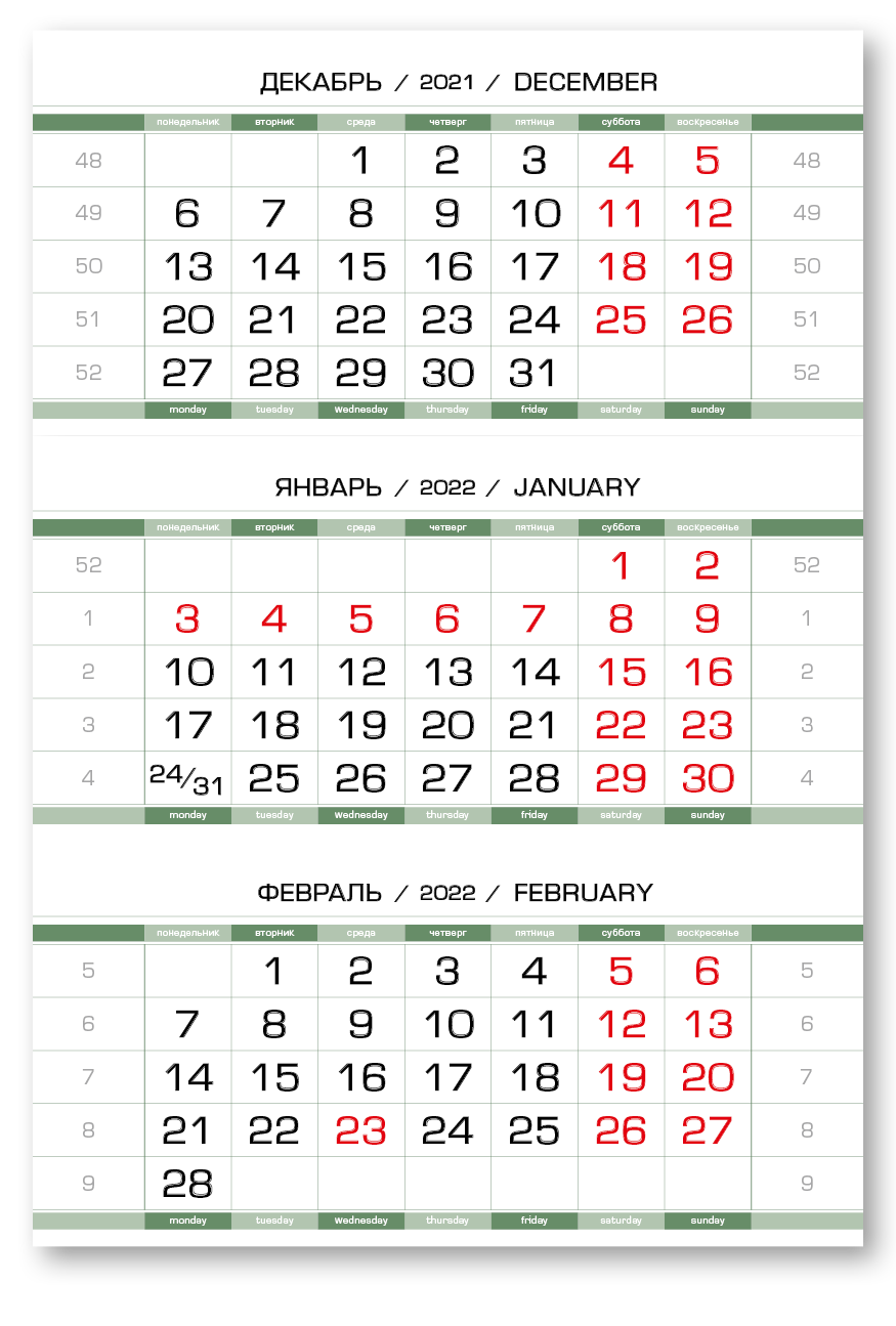 Блок календарный 2022 - ЕВРОПА арктик мини 1-сп (1 х 297*445) зеленовато-белый