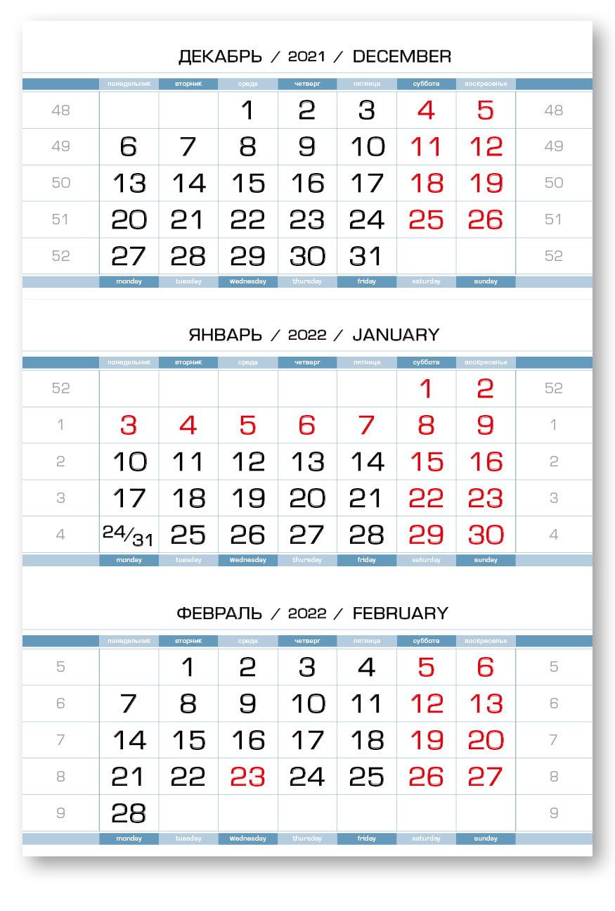Блок календарный 2022 - ЕВРОПА арктик мини 1-сп (1 х 297*445) голубовато-белый