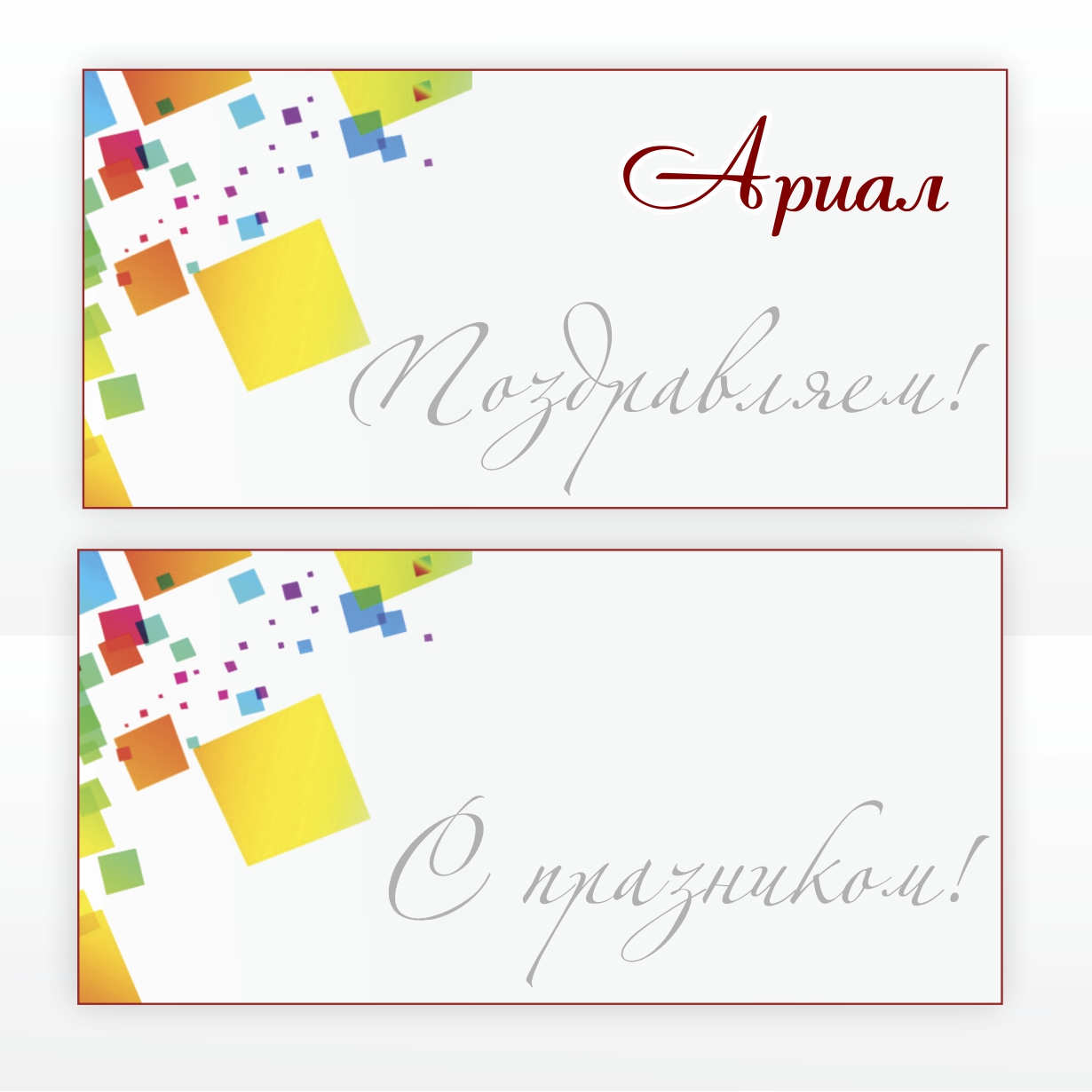 Открытки с фольгированием