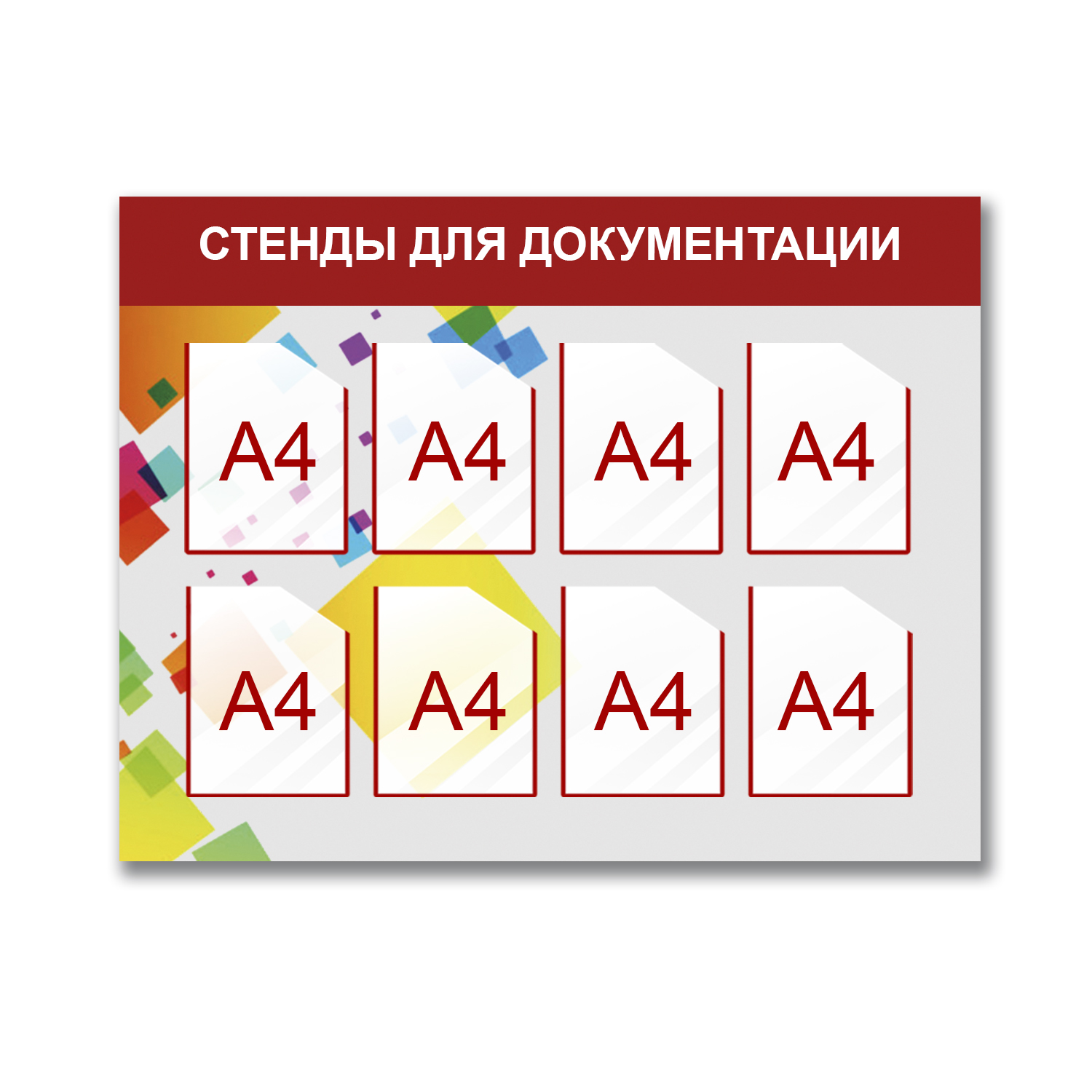 Печать и изготовление стендов