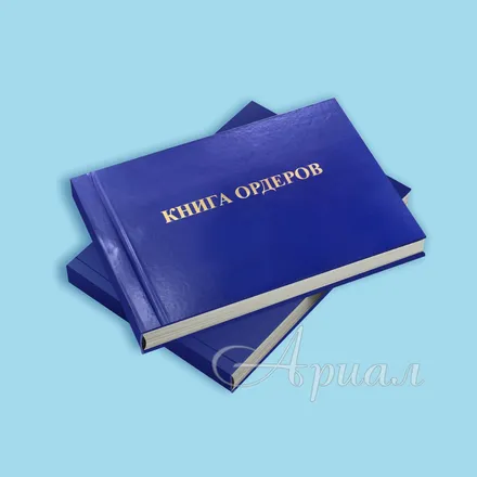 Книга ордеров