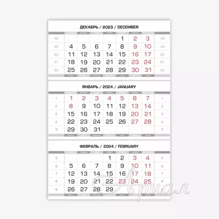 Календарная сетка для квартального календаря на 3 пружины