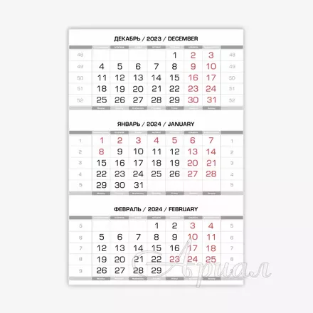 Календарная сетка для квартального календаря на 1 пружину