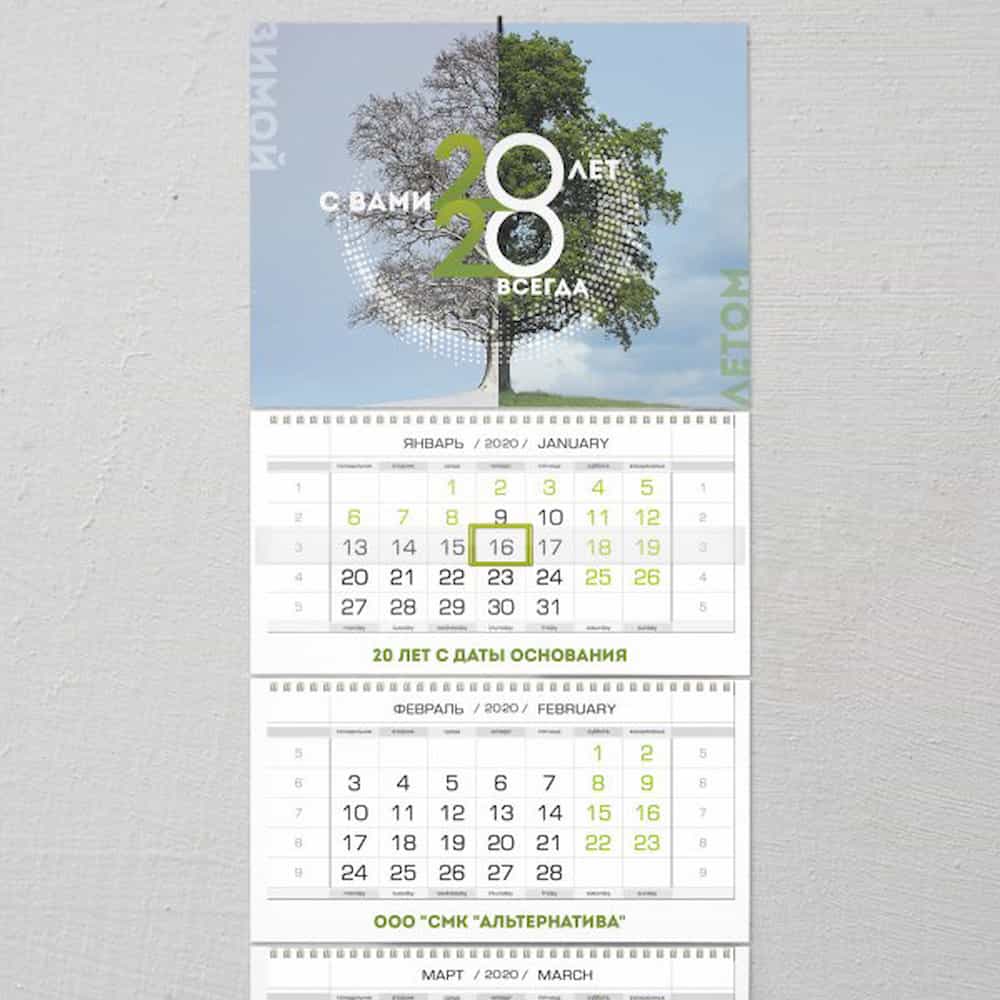 Квартальный календарь 2024 с 3-мя полями