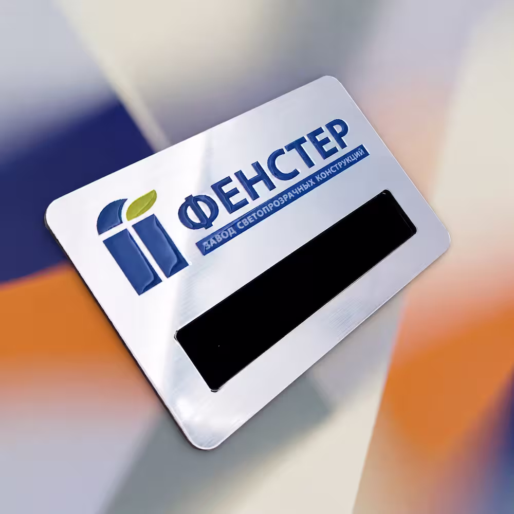Белый пластиковый бейдж с цветным логотипом компании и чёрным полем под имя сотрудника