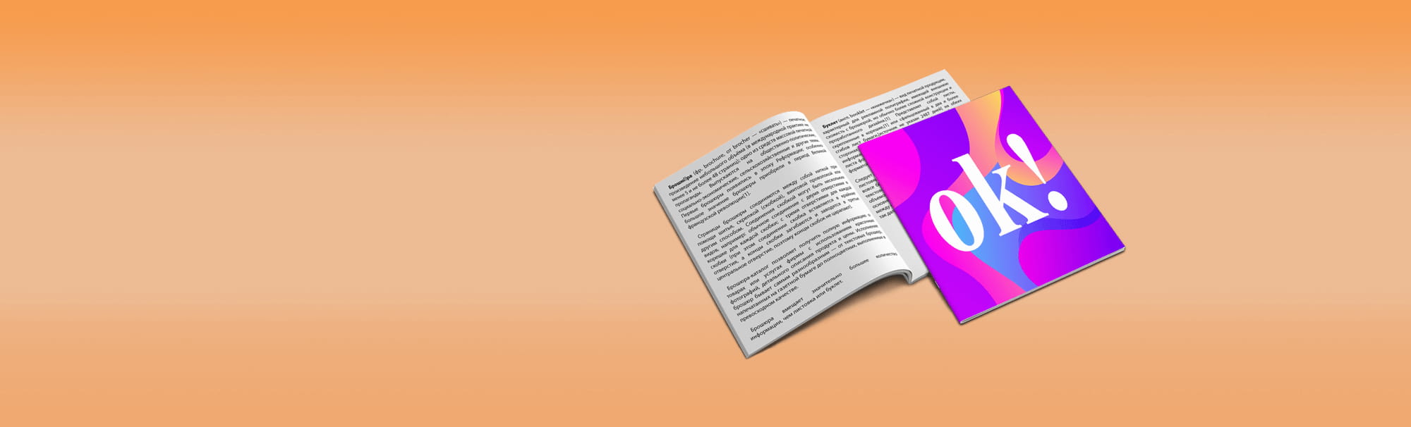 Печать брошюр на скрепке блок тиражирование