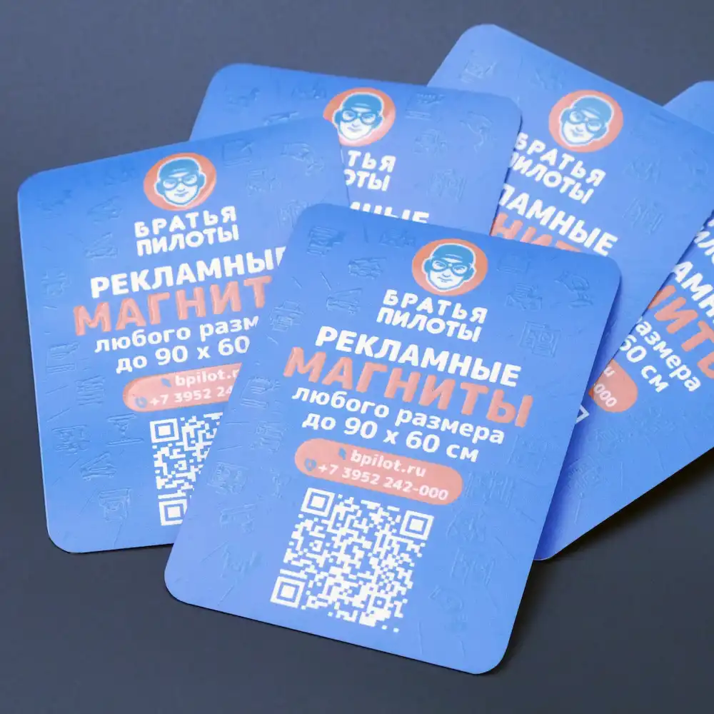 Комплект рекламных магнитов с прямой УФ-печатью на магнитном полотне с белым ПВХ-покрытием