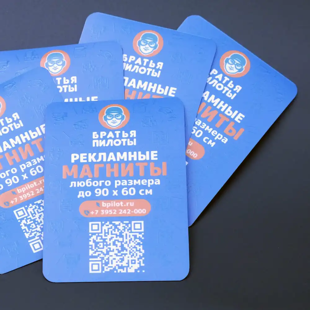 Несколько рекламных магнитов с УФ-печатью на белом ПВХ — тиражная продукция типографии «Братья Пилоты»